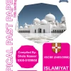 IGCSE Islamiyat 0493 2058 Topical Past Papers Paper 1 cover